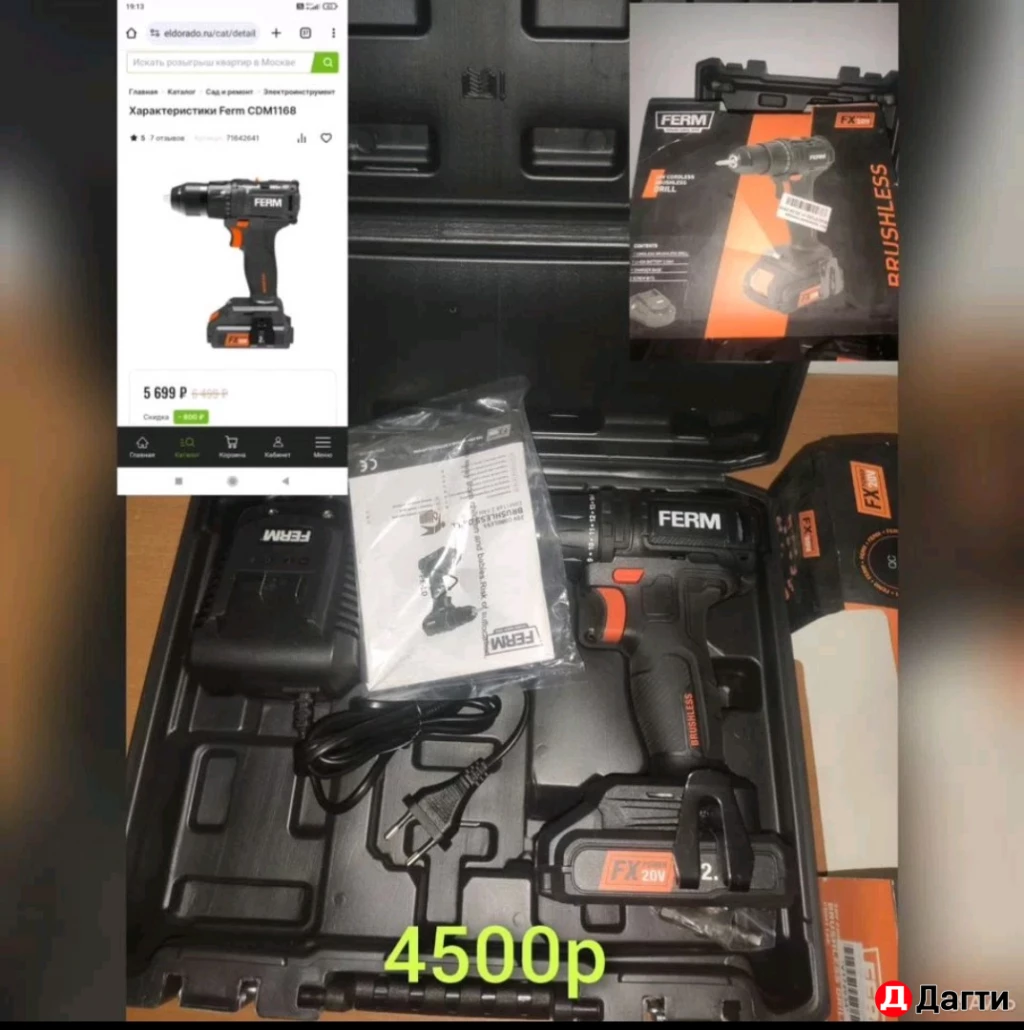 Электроинструменты