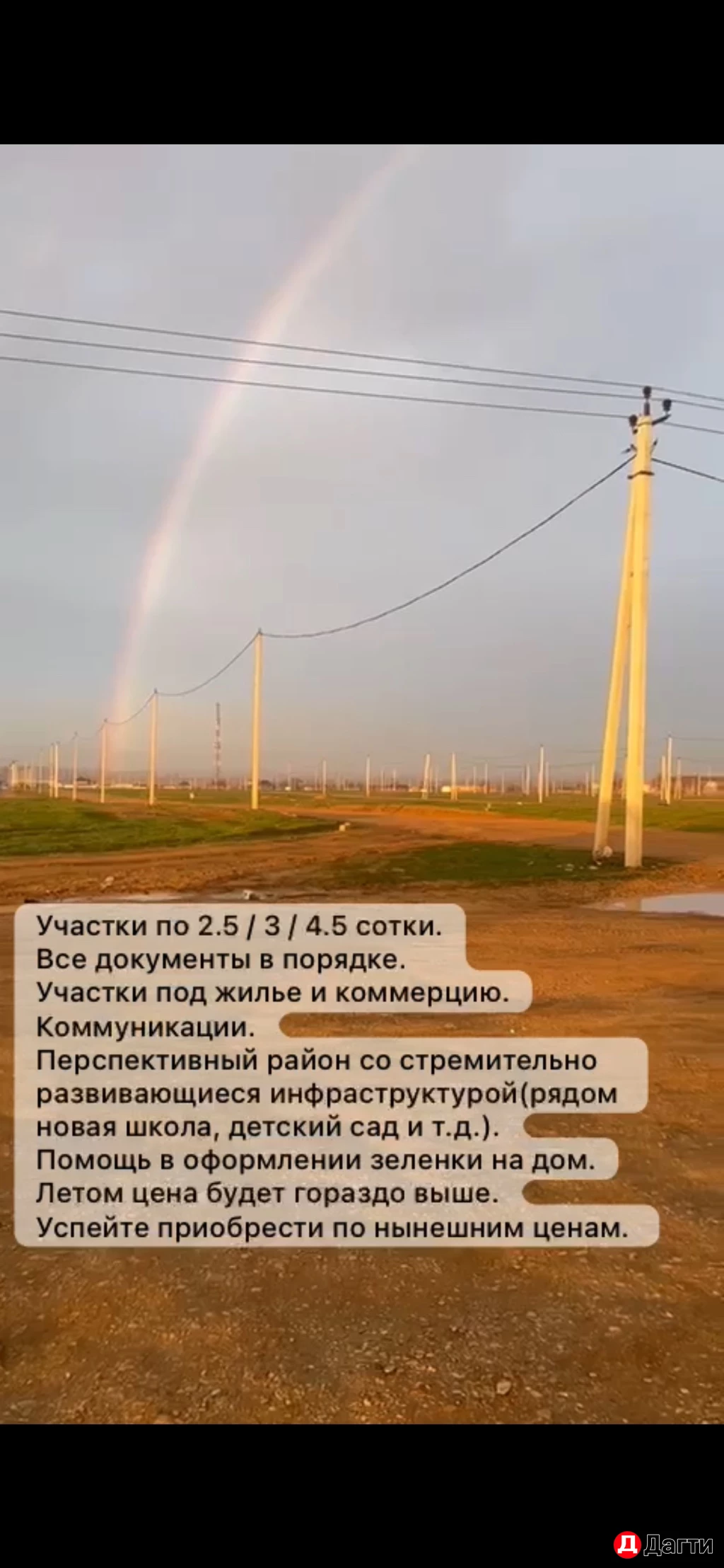 Участок, 3 сот, Поселения (ИЖС)