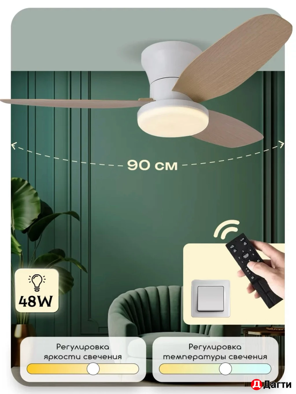 Люстра потолочная с вентилятором бу