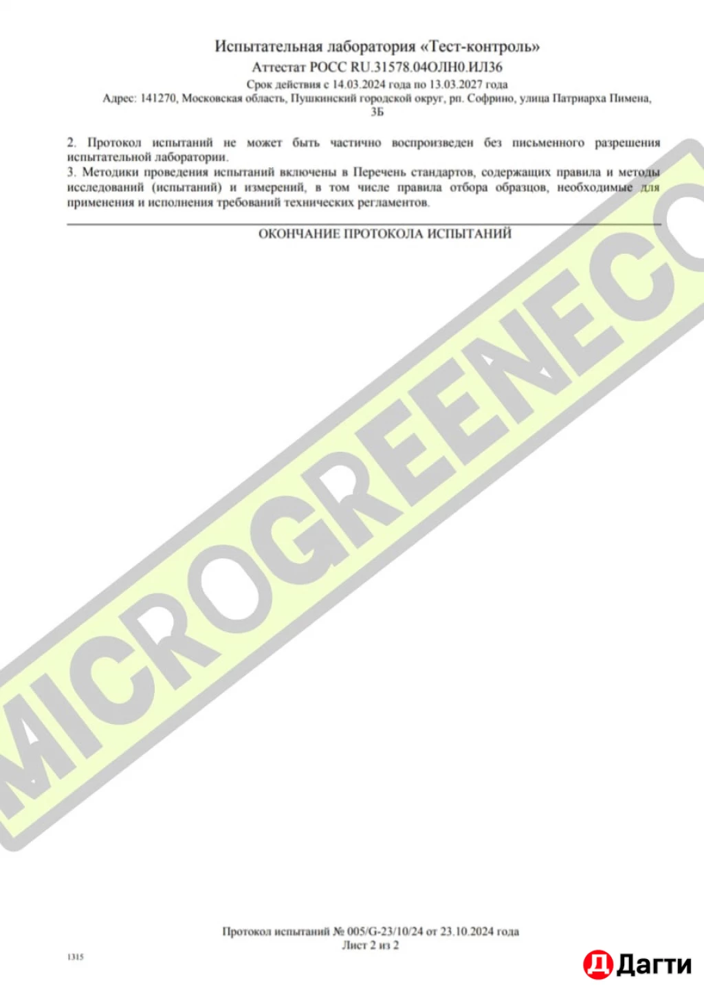 Bитгpacc (coк из pостков пшeницы )