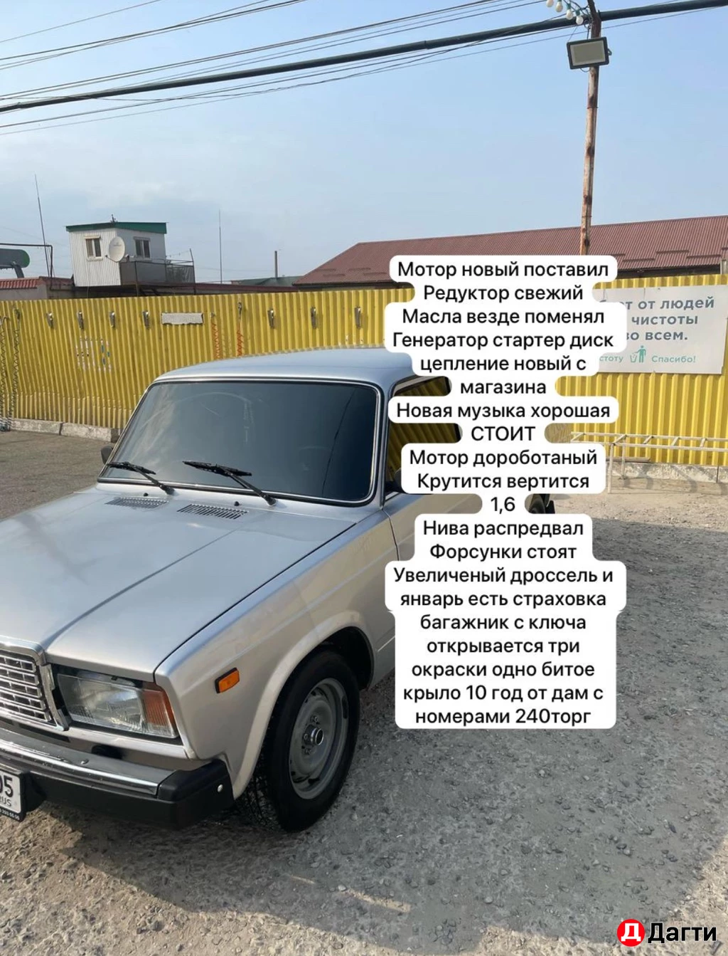 LADA (ВАЗ) 2107, 2010 года