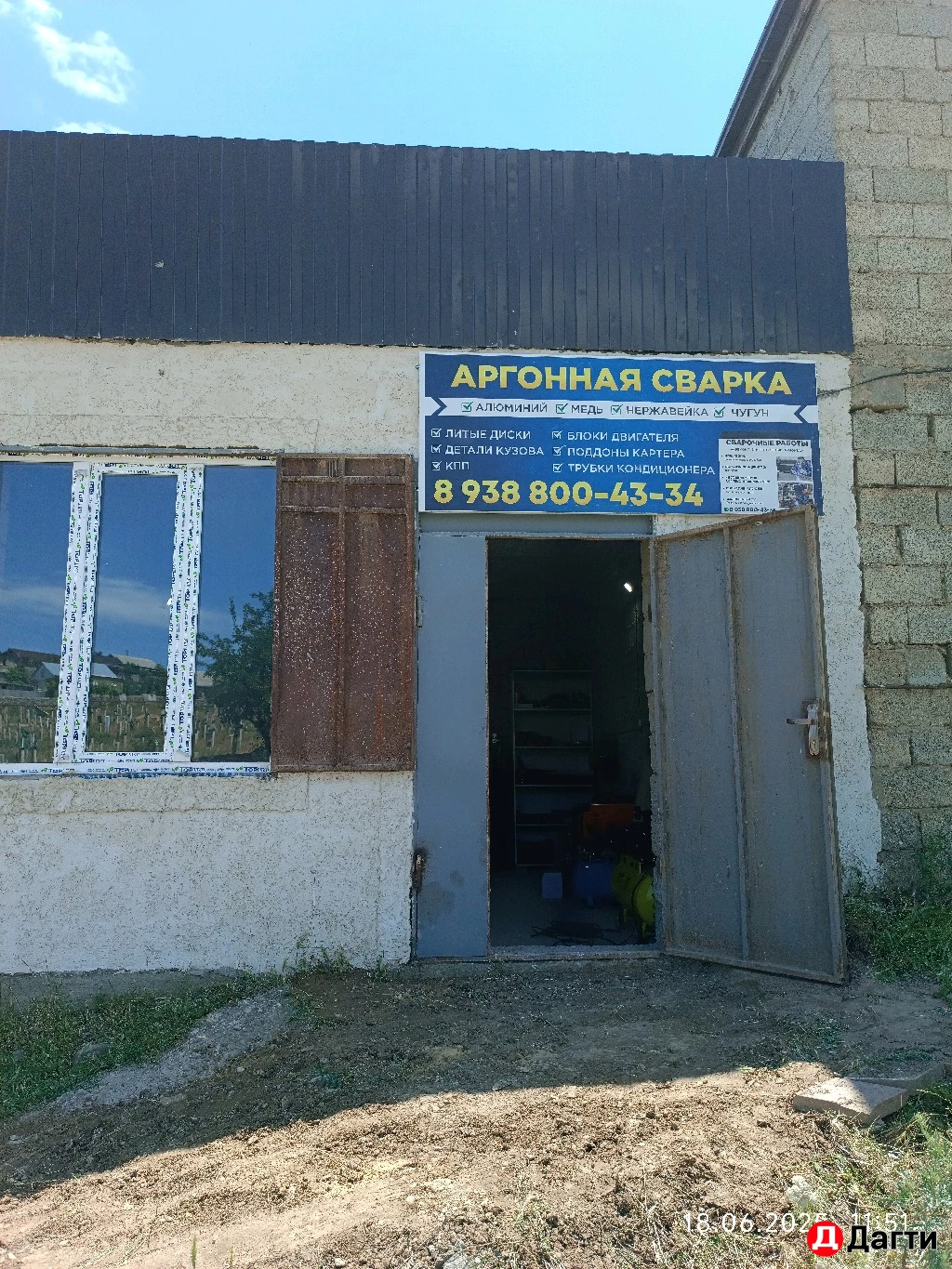 Аргонная сварка