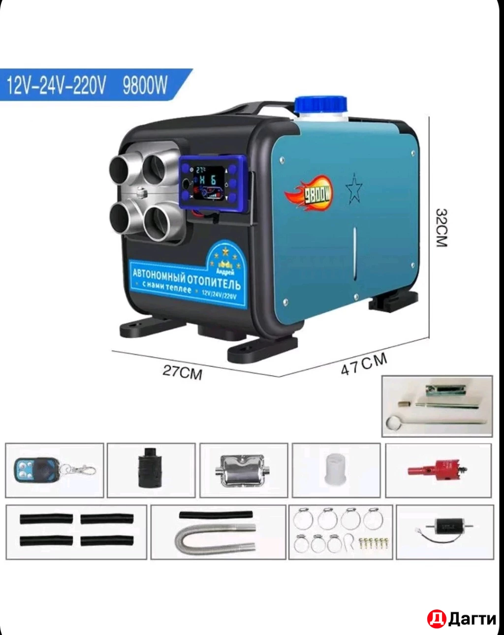 Автономный дизельный отопитель 9.8кВт