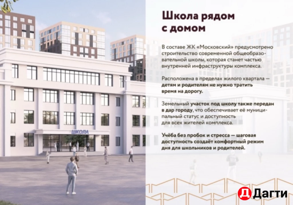 Квартира, 2 комнаты, 67 м², Застройщик