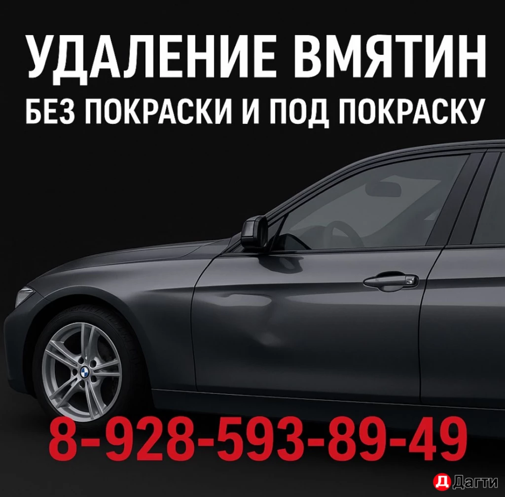 Рихтовка без покраски