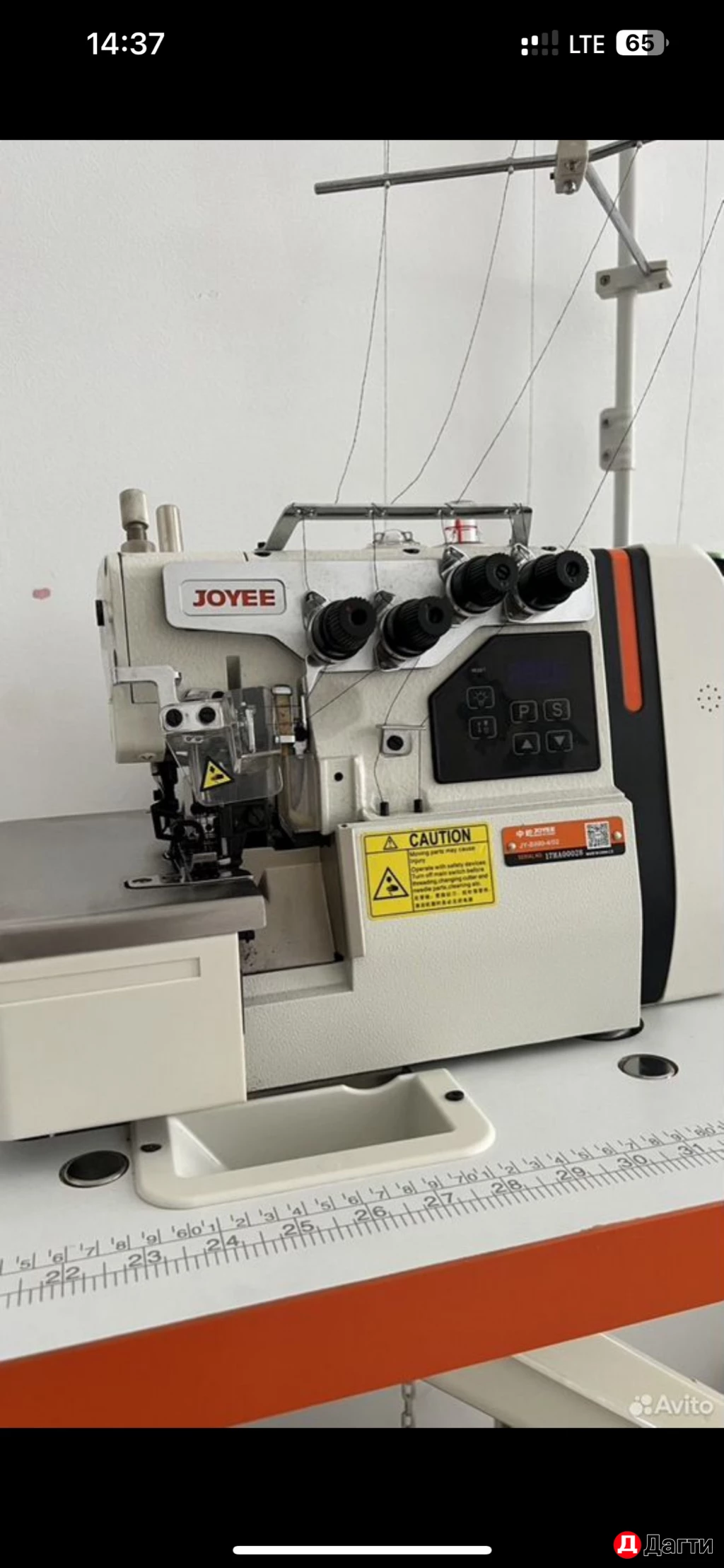 Оверлок Joyee