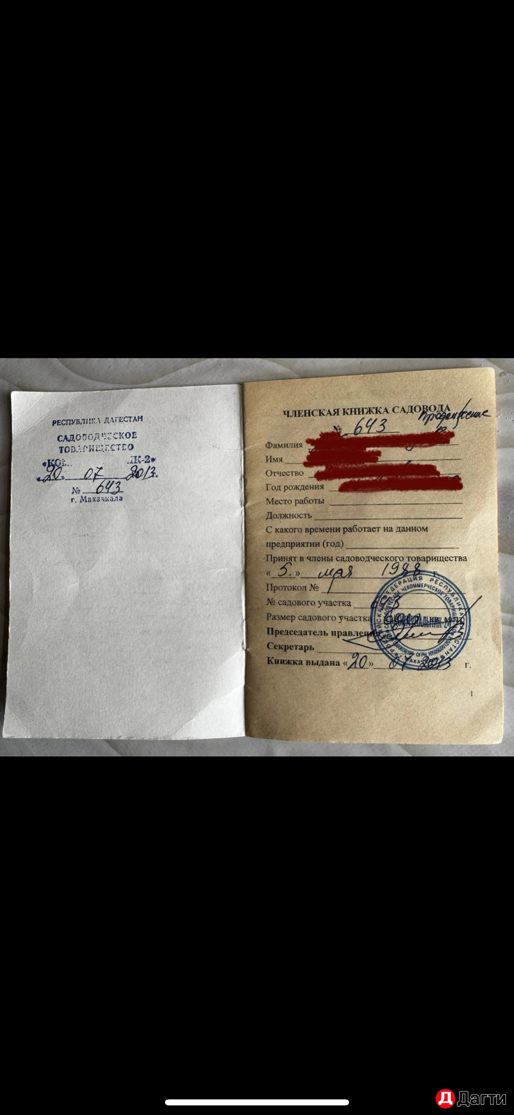 Участок, 6 сот, Сельхоз (СНТ или ДНП)