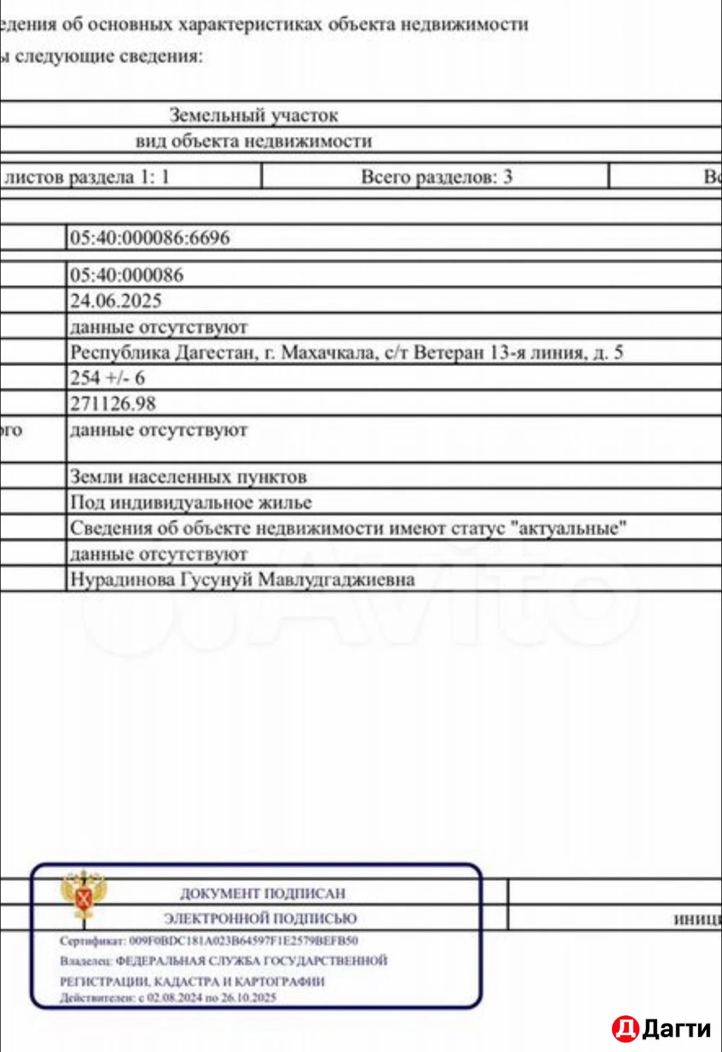 Участок, 5 сот, Поселения (ИЖС)