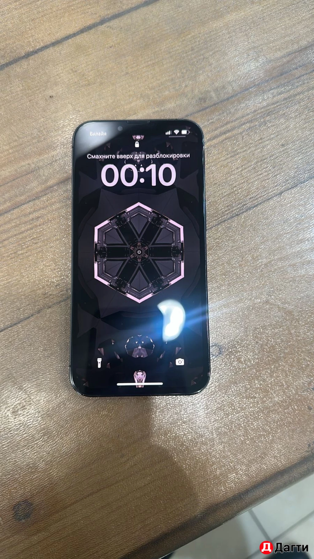 Айфон 13 про