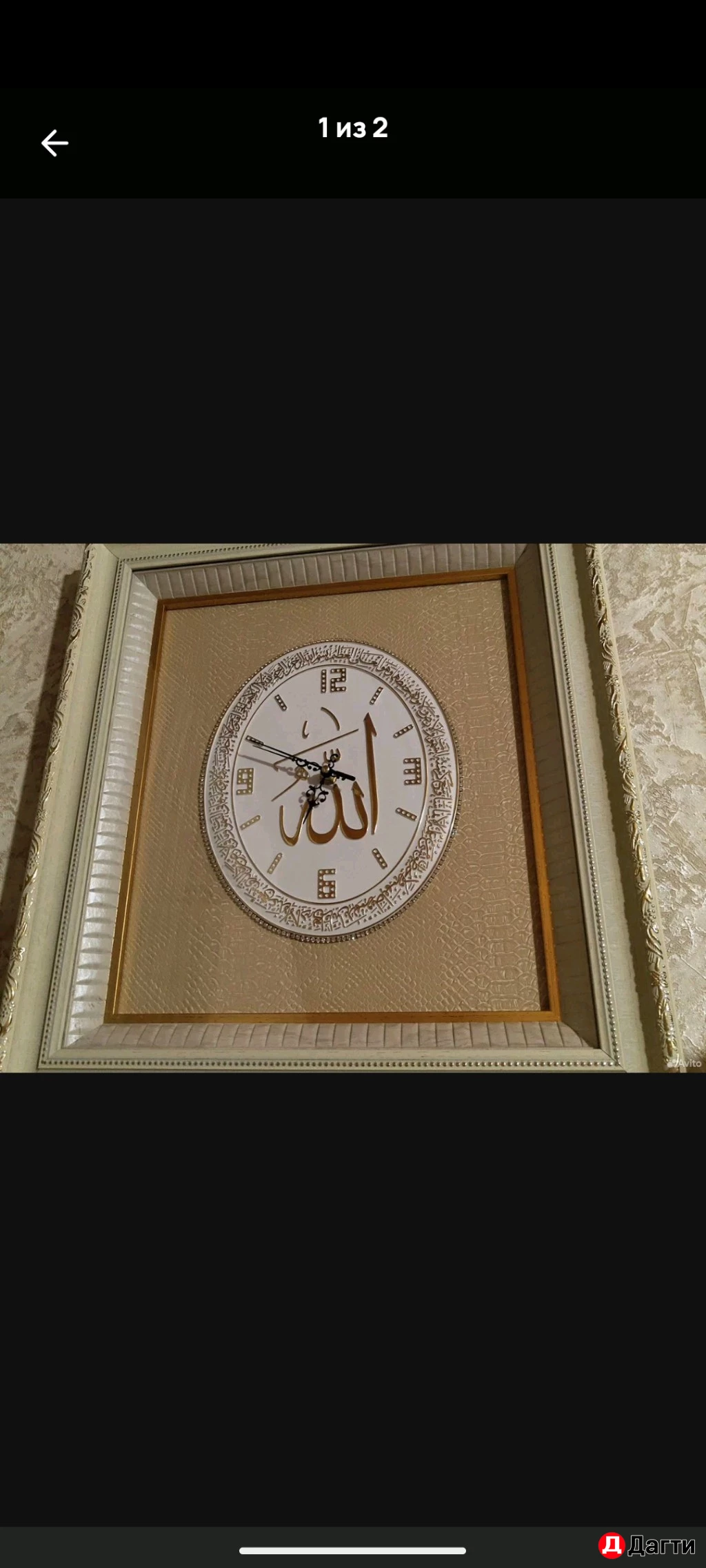 Часы настенные