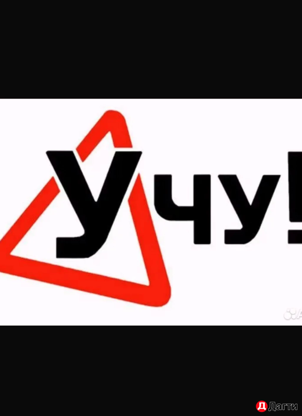 Автоинструктор, инструктор по вождению на механике, обучение вождению