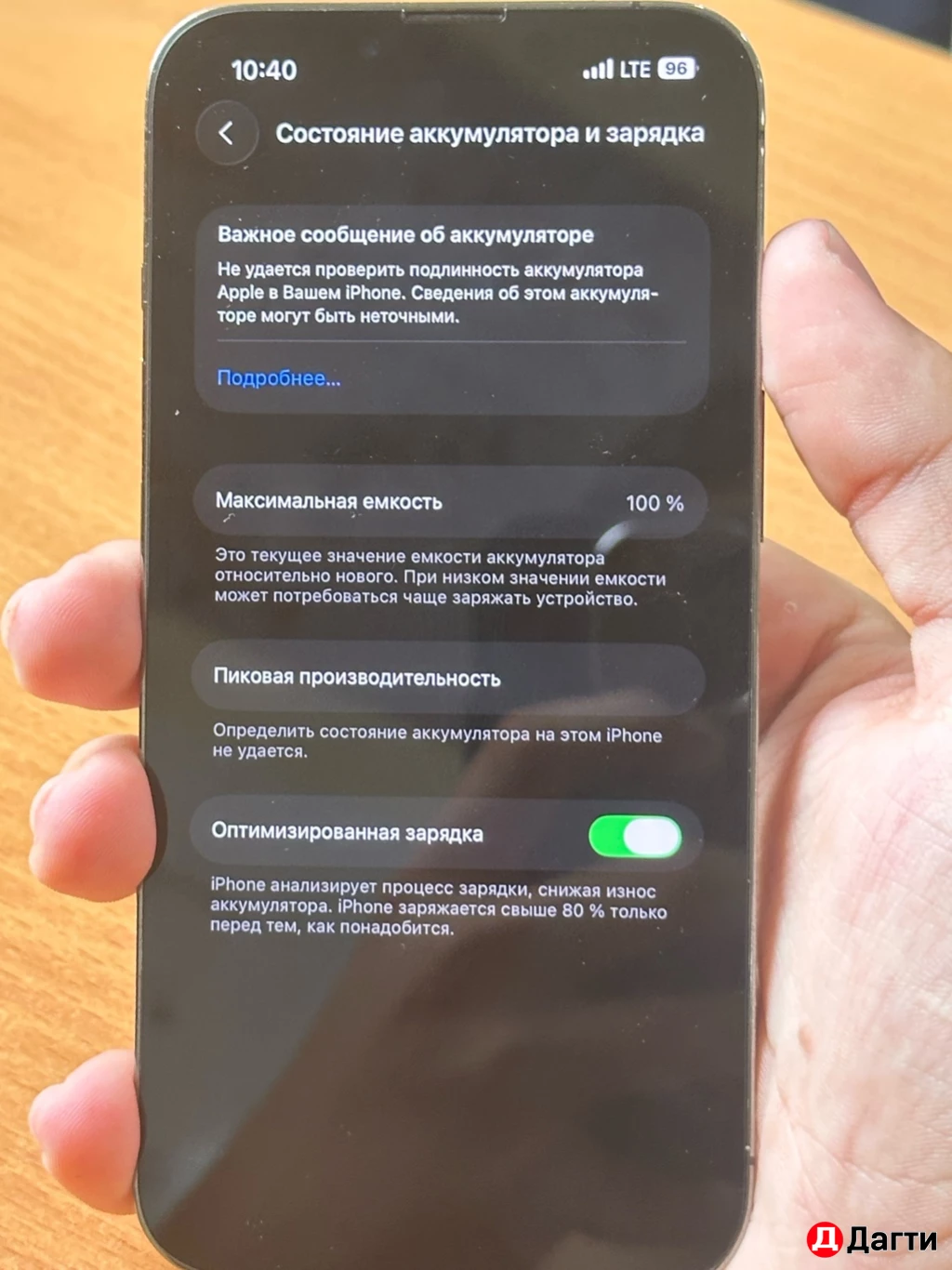 Айфон 13 про