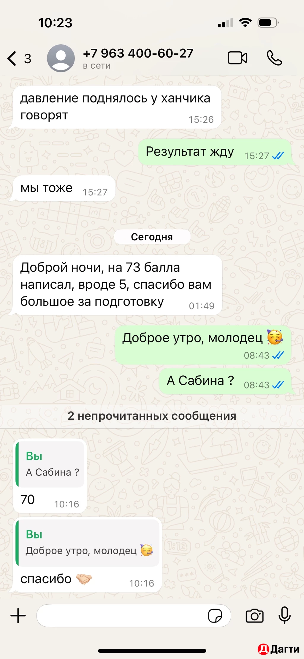 Репетитор по русскому языку и литературе