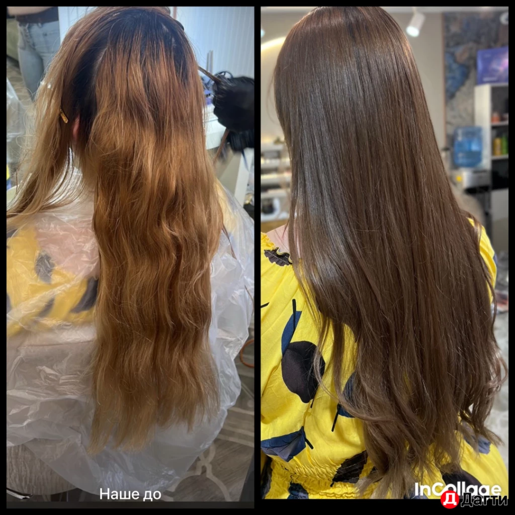 Сложное окрашивание