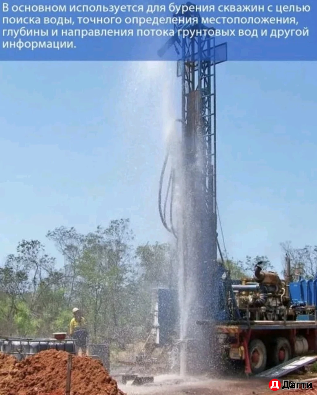 Поиск воды на участке