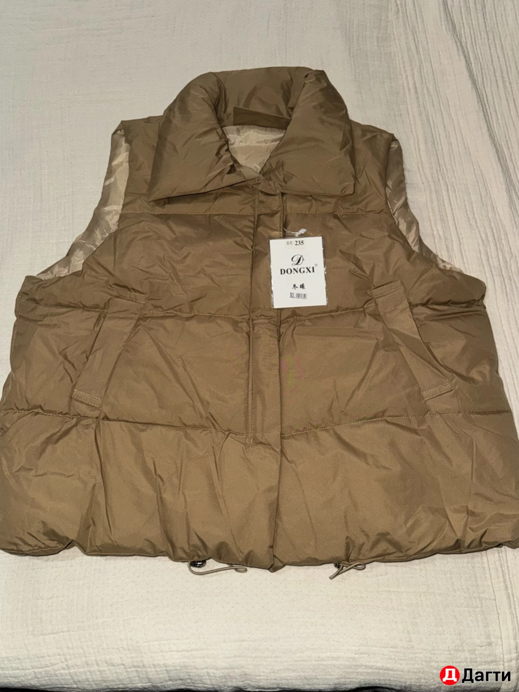 Безрукавка