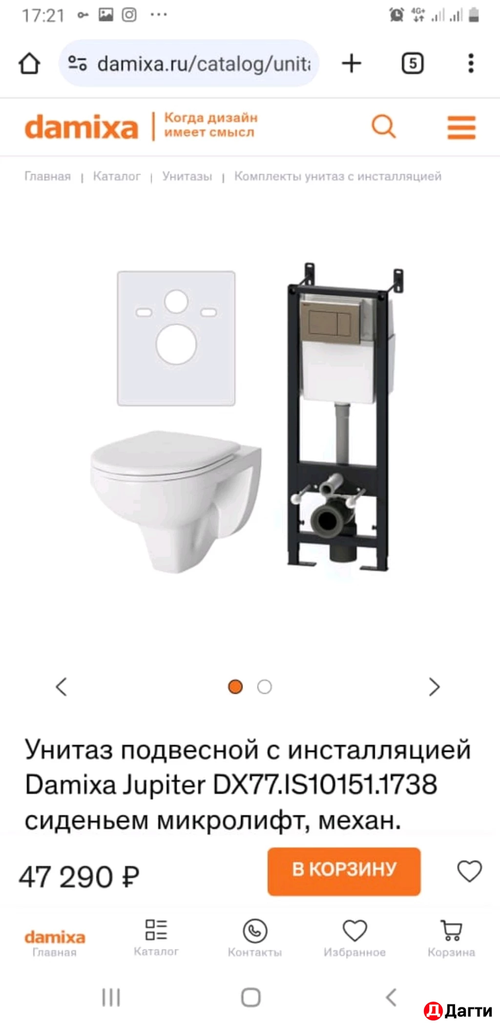 Подвесной унитаз с инсталляцией