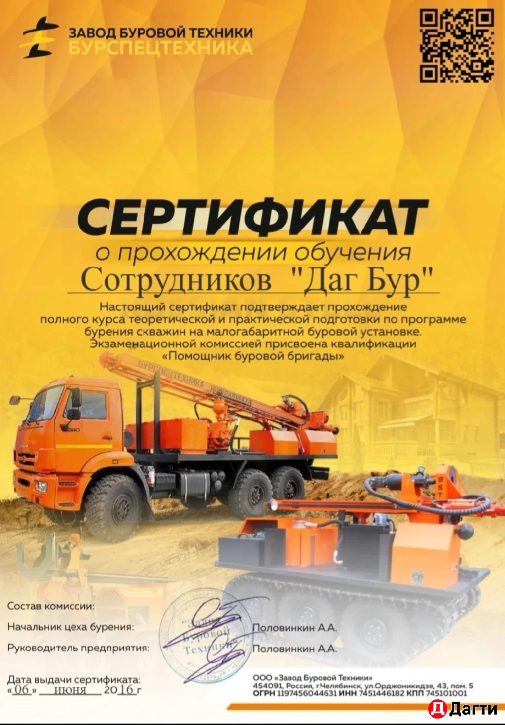 Бурение скважин на воду