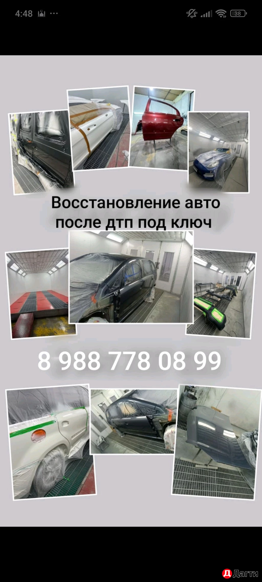 Авто под ключ