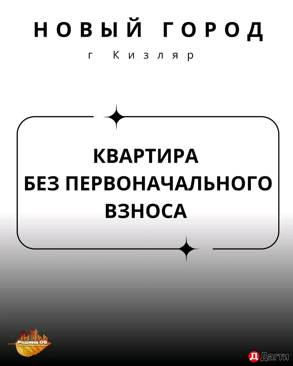 Квартира, 2 комнаты, 60.5 м², Застройщик