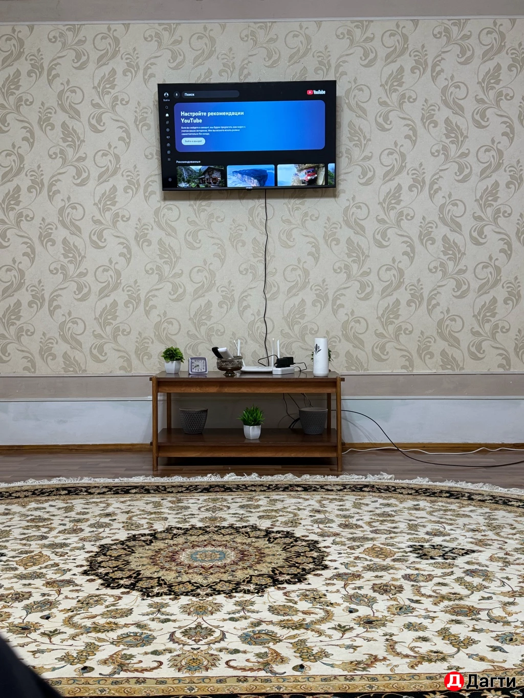 Дом, Собственник