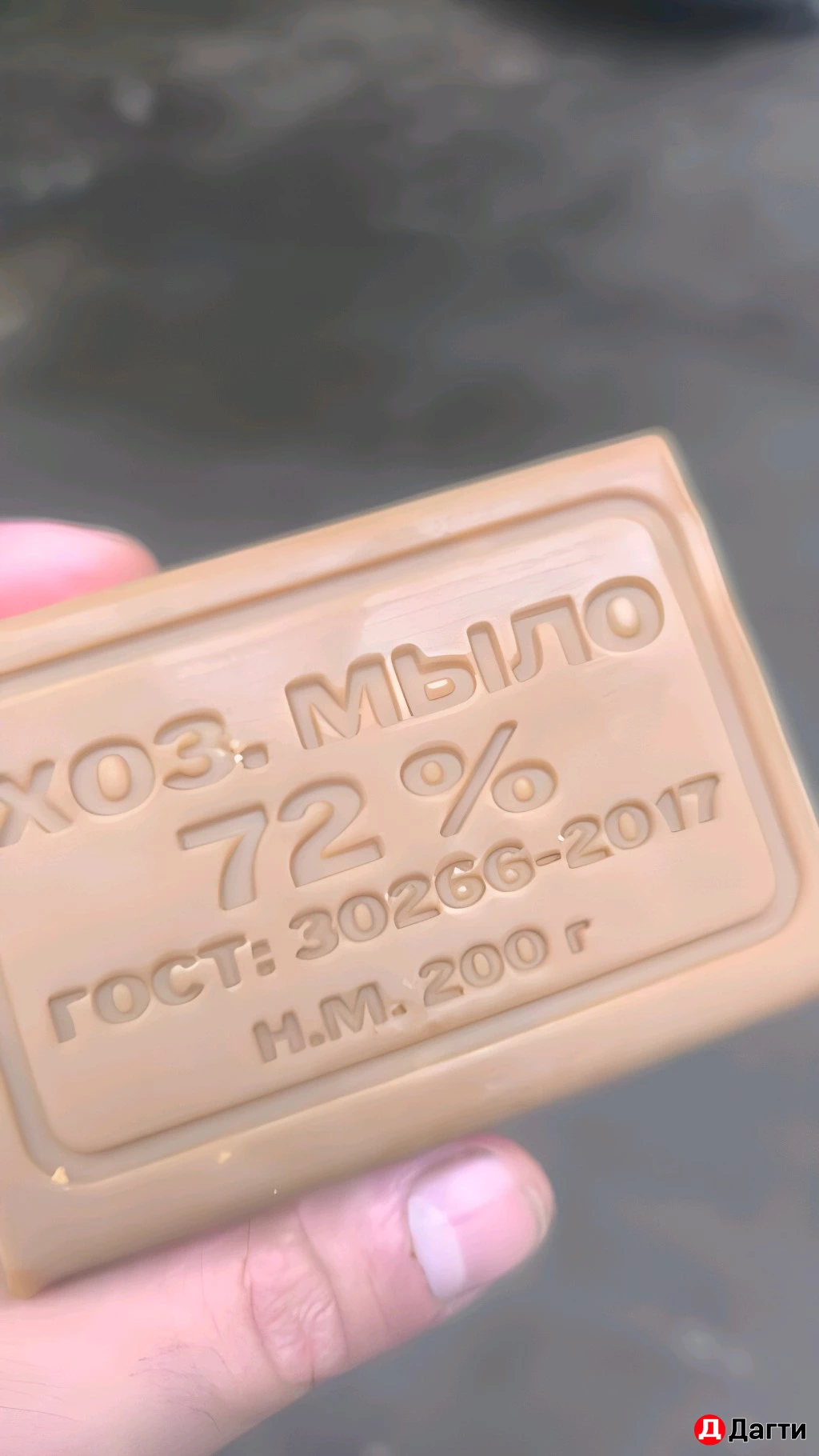 ХОЗЯЙСТВЕННОЕ МЫЛО ИЗ ГОВЯЖЬЕГО ЖИРА