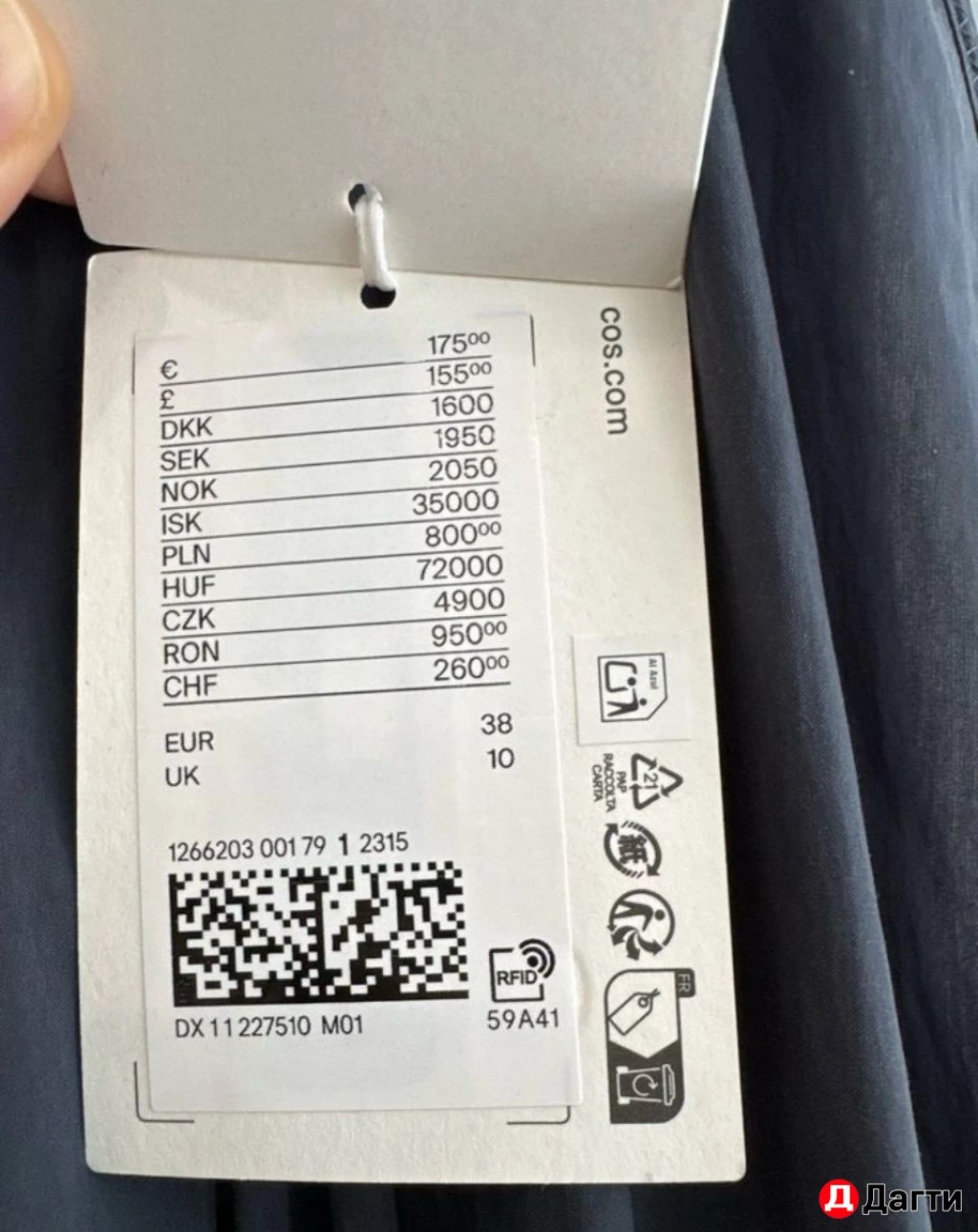 Платье сарафан Cos