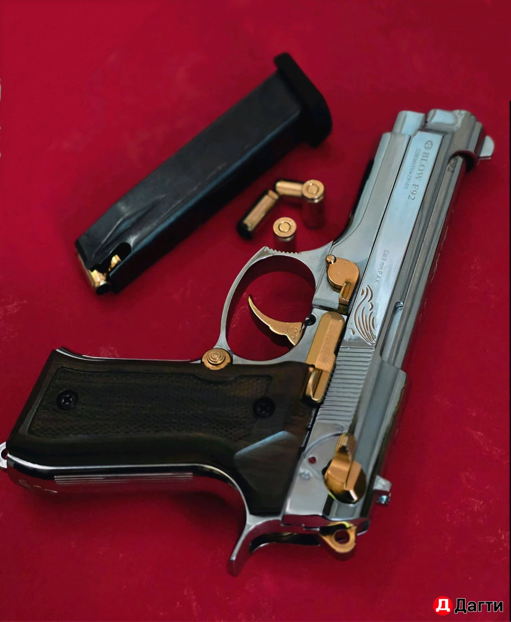 Шумовой пистолет