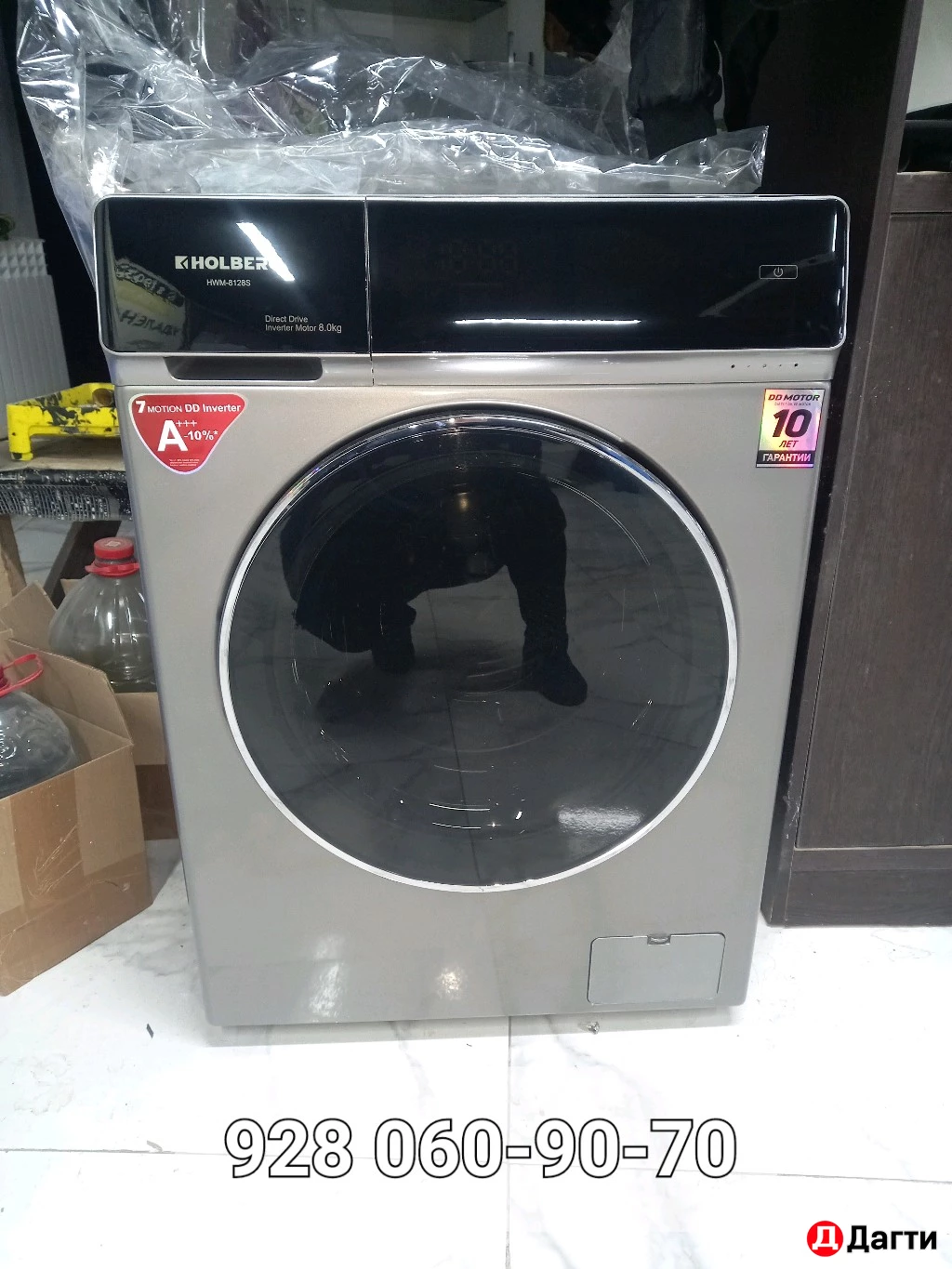 Стиральная машинка