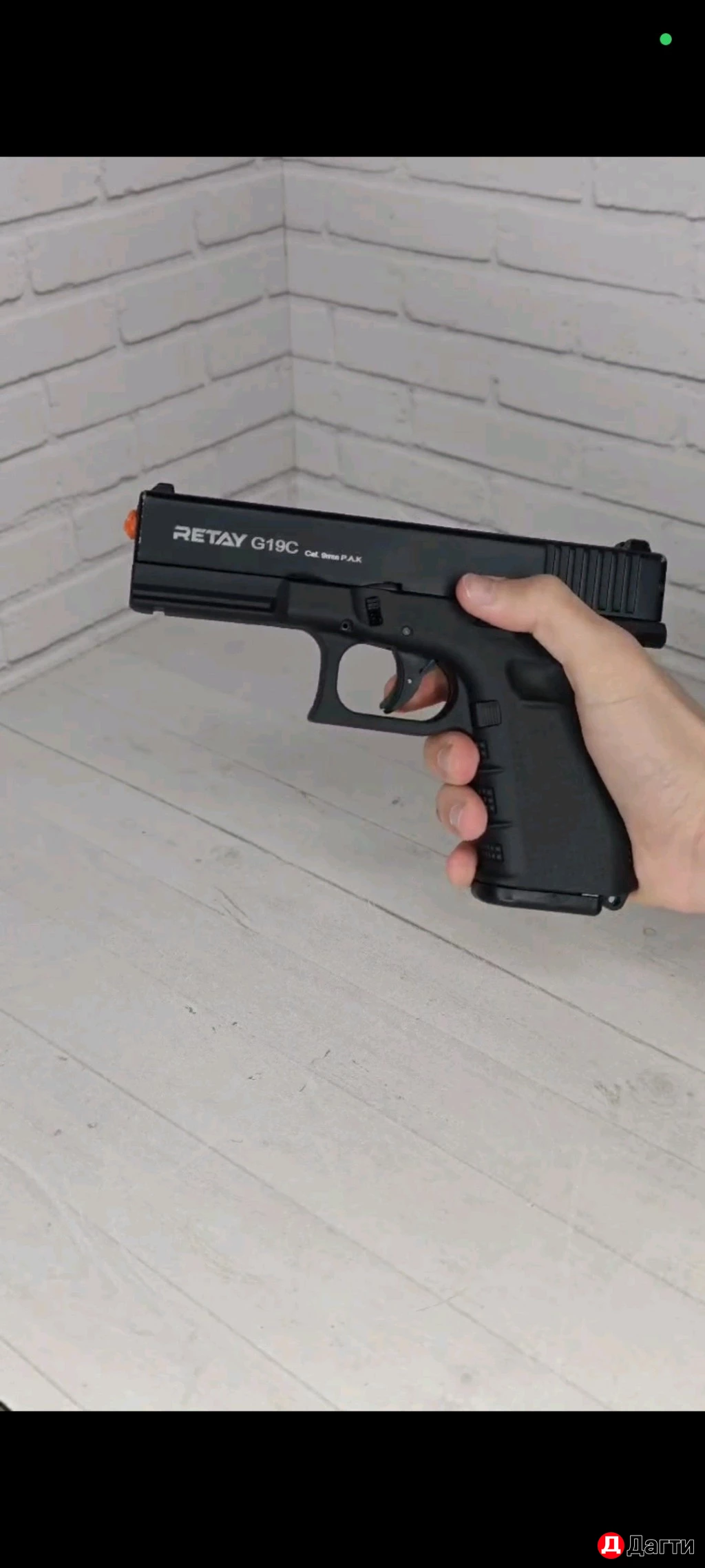 Глок 19c  шумовой пистолет