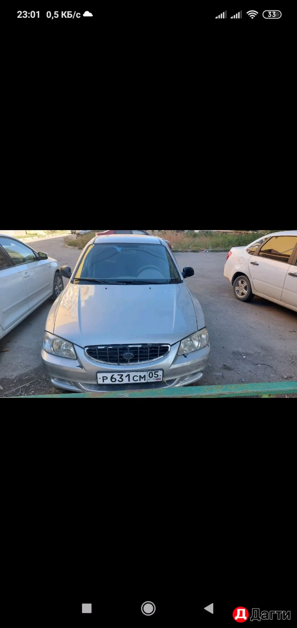 Hyundai Accent, 2008 года