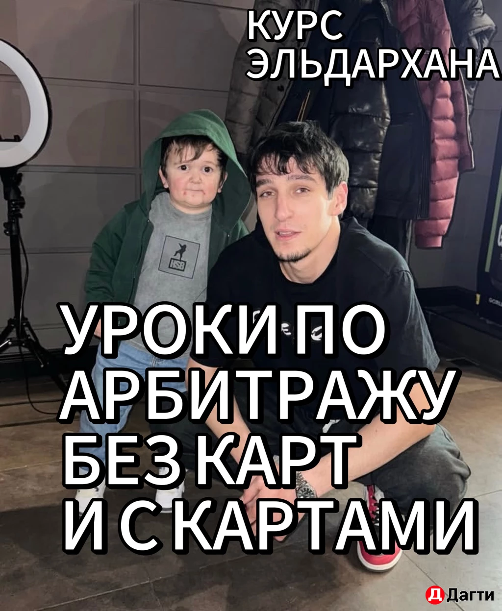 Курс по Арбитражу