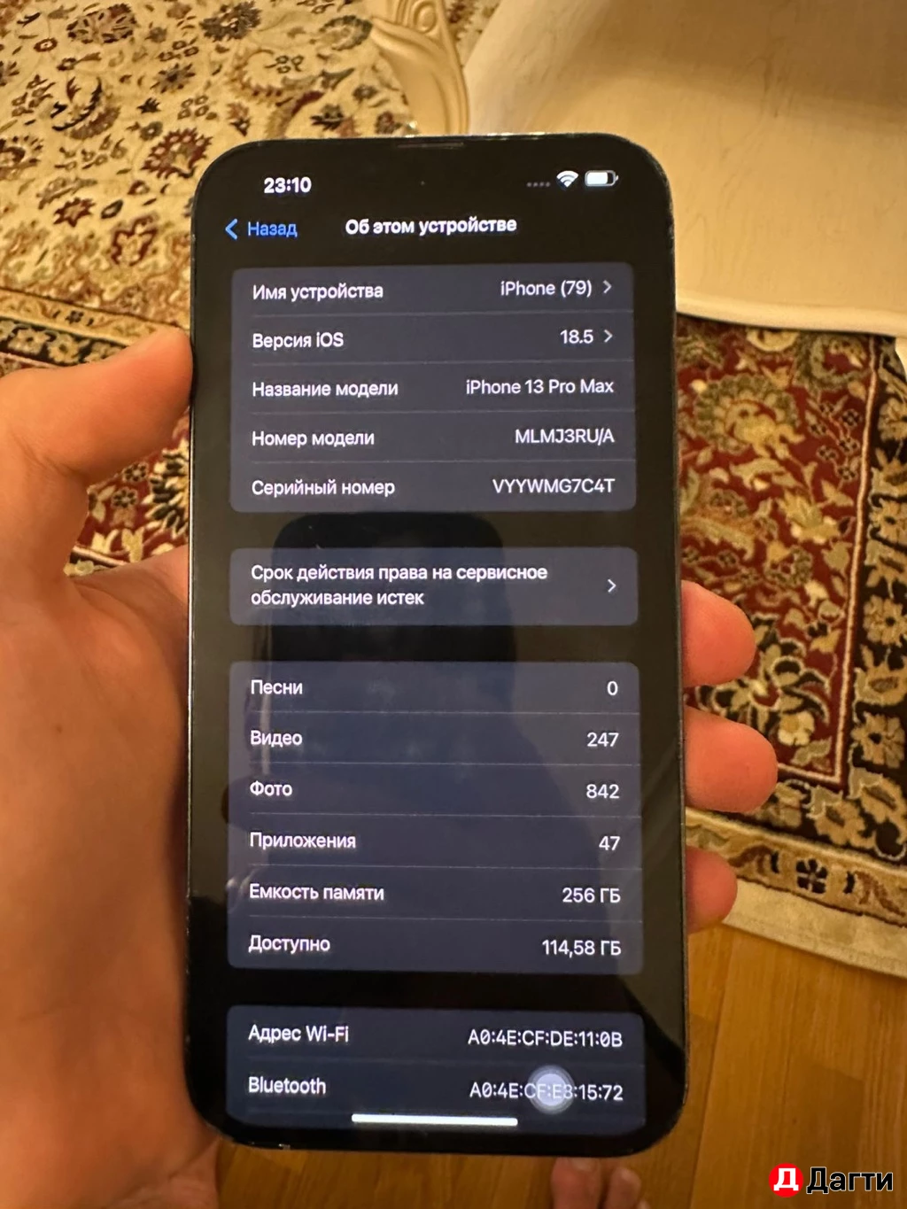 Айфон 13 про Макс