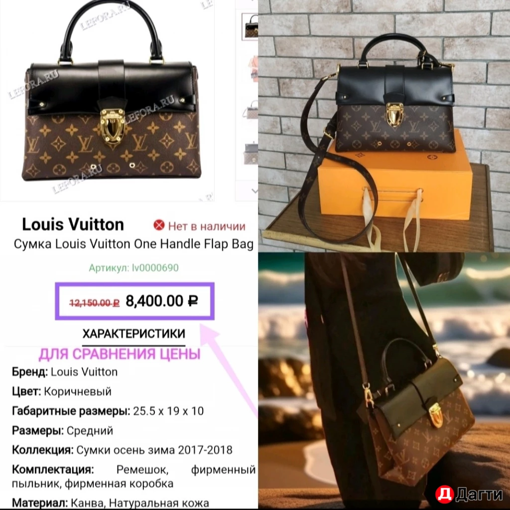 Сумка новая Louis Vuitton
