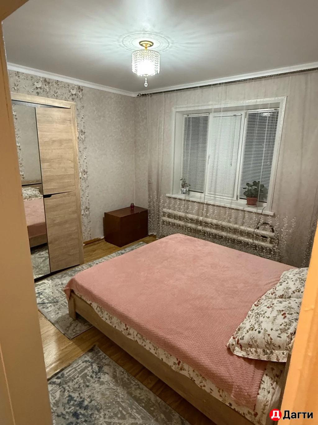 Дом, Собственник