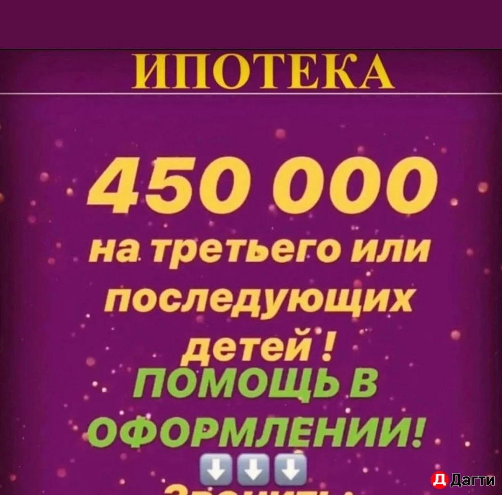 Материнский капитал