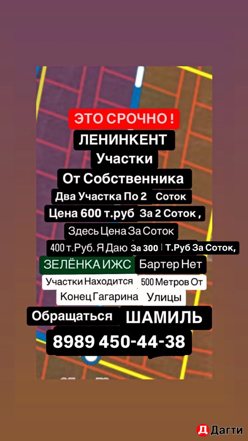 Участок, 2 сот, Поселения (ИЖС)