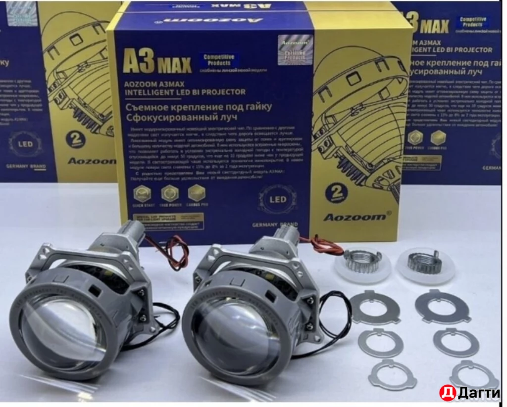 Светодиодные Bi LED линзы Aozoom A3 Max 3.0 дюйма