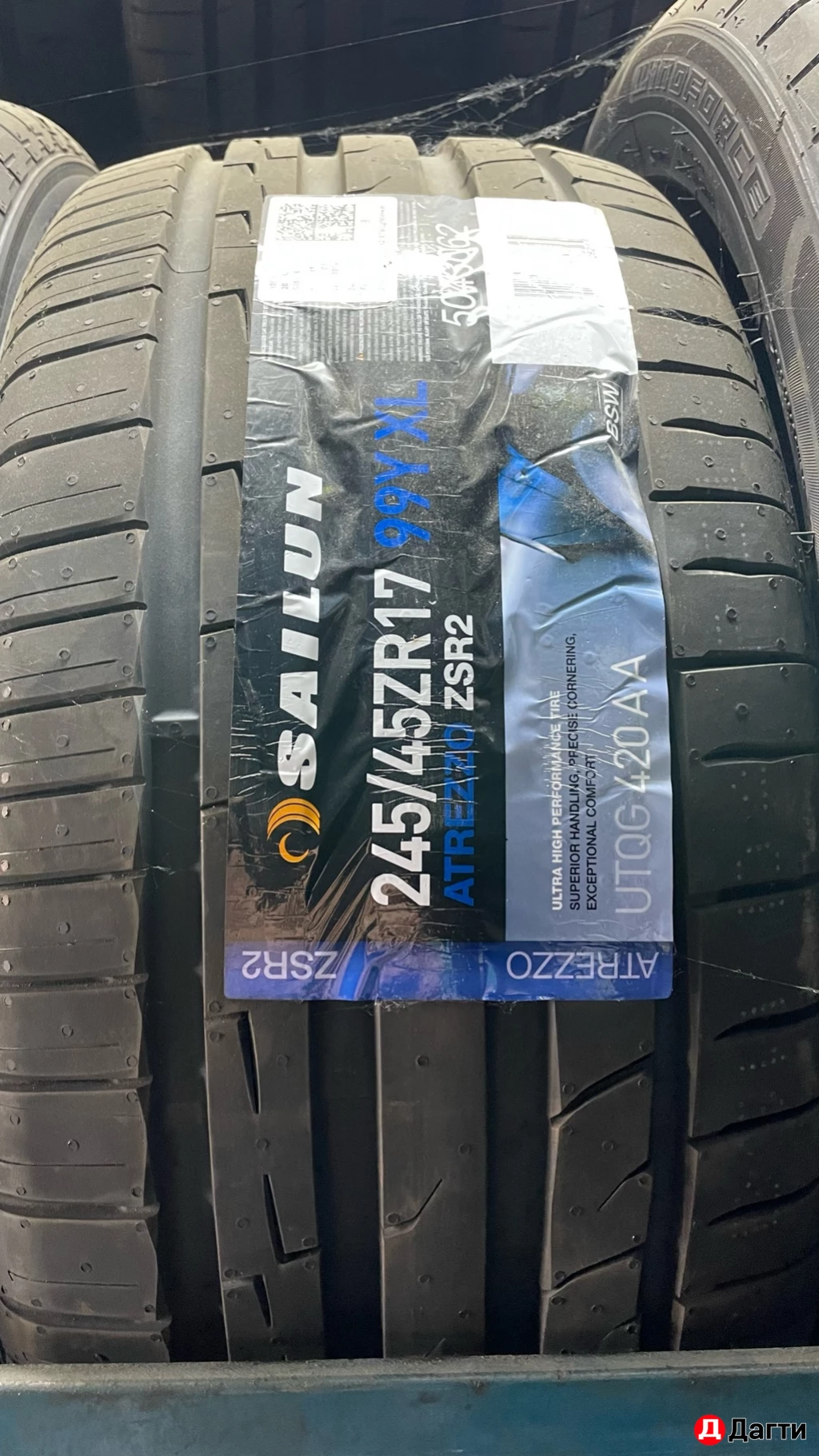 ШИНЫ-АТАКА!