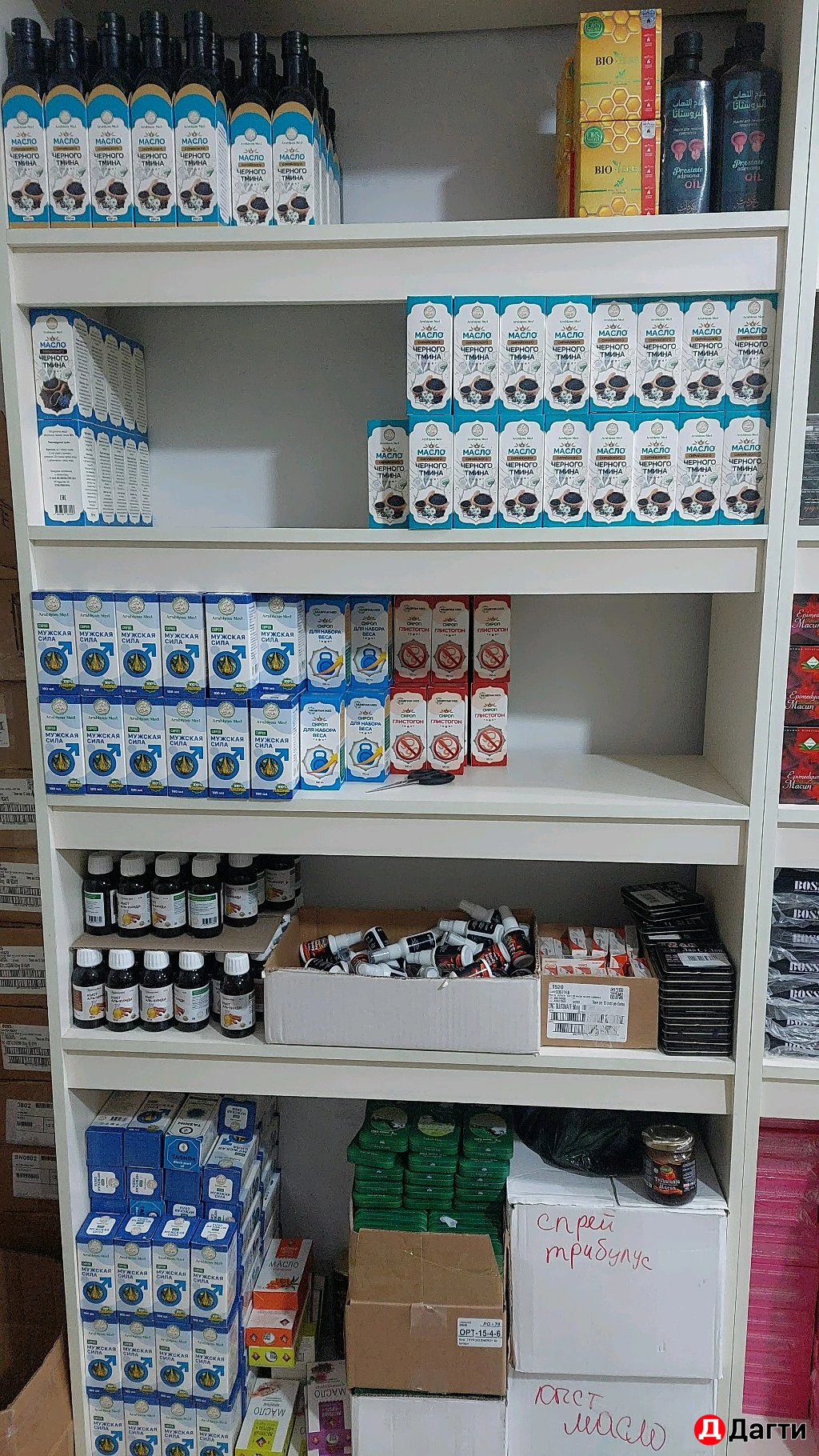 Витамины и добавки для здоровья .