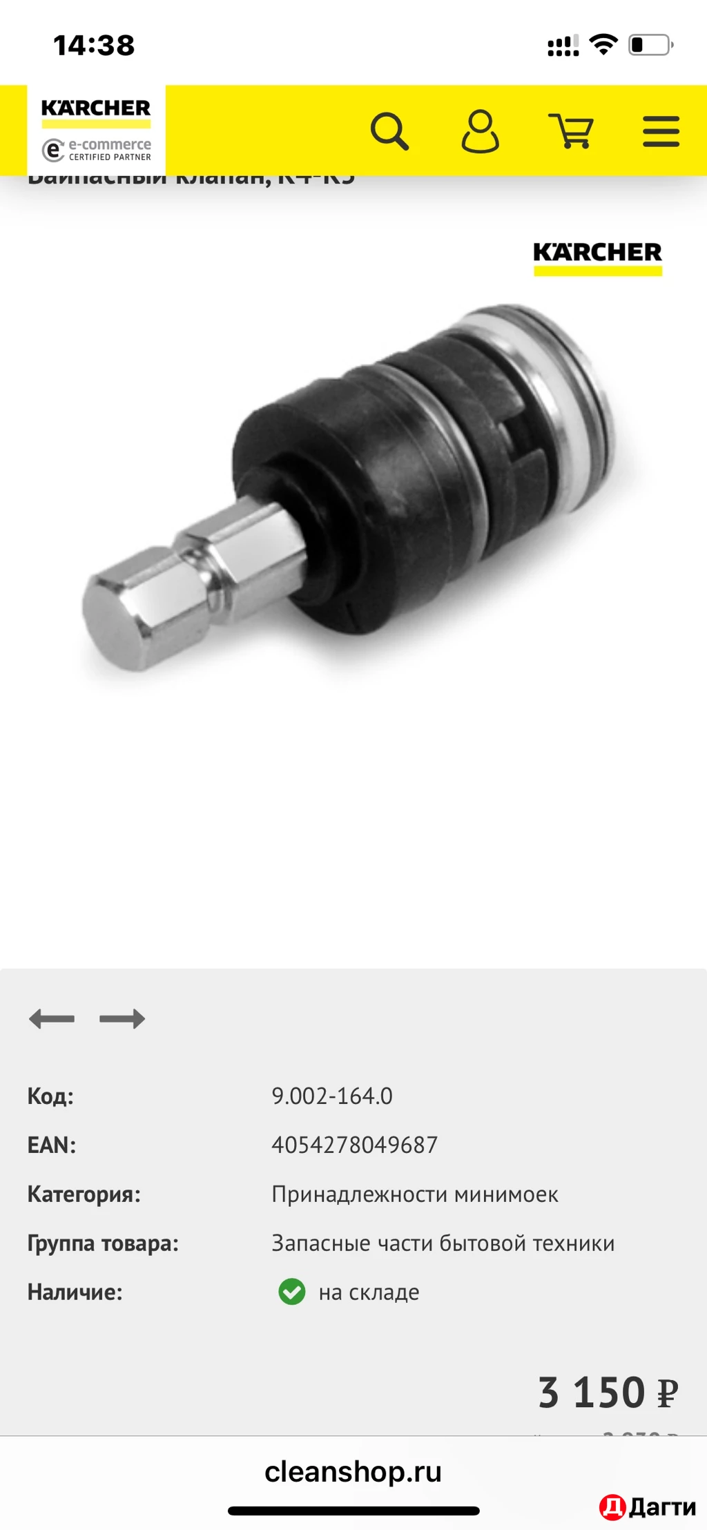 ЗАПЧАСТИ ДЛЯ МИНИМОЕК КЕРХЕР