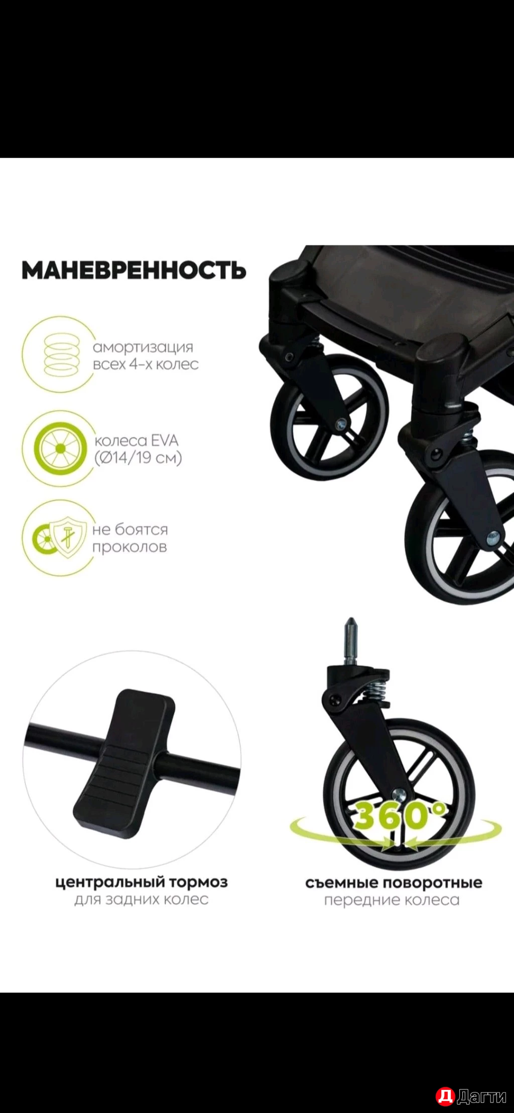 Прогулочная коляска