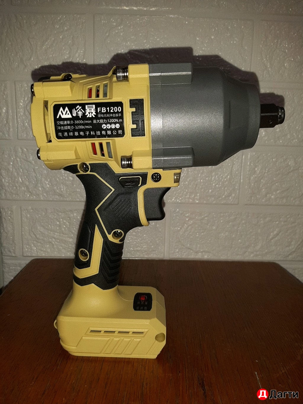 Гайковерт feng bao 1200 nm