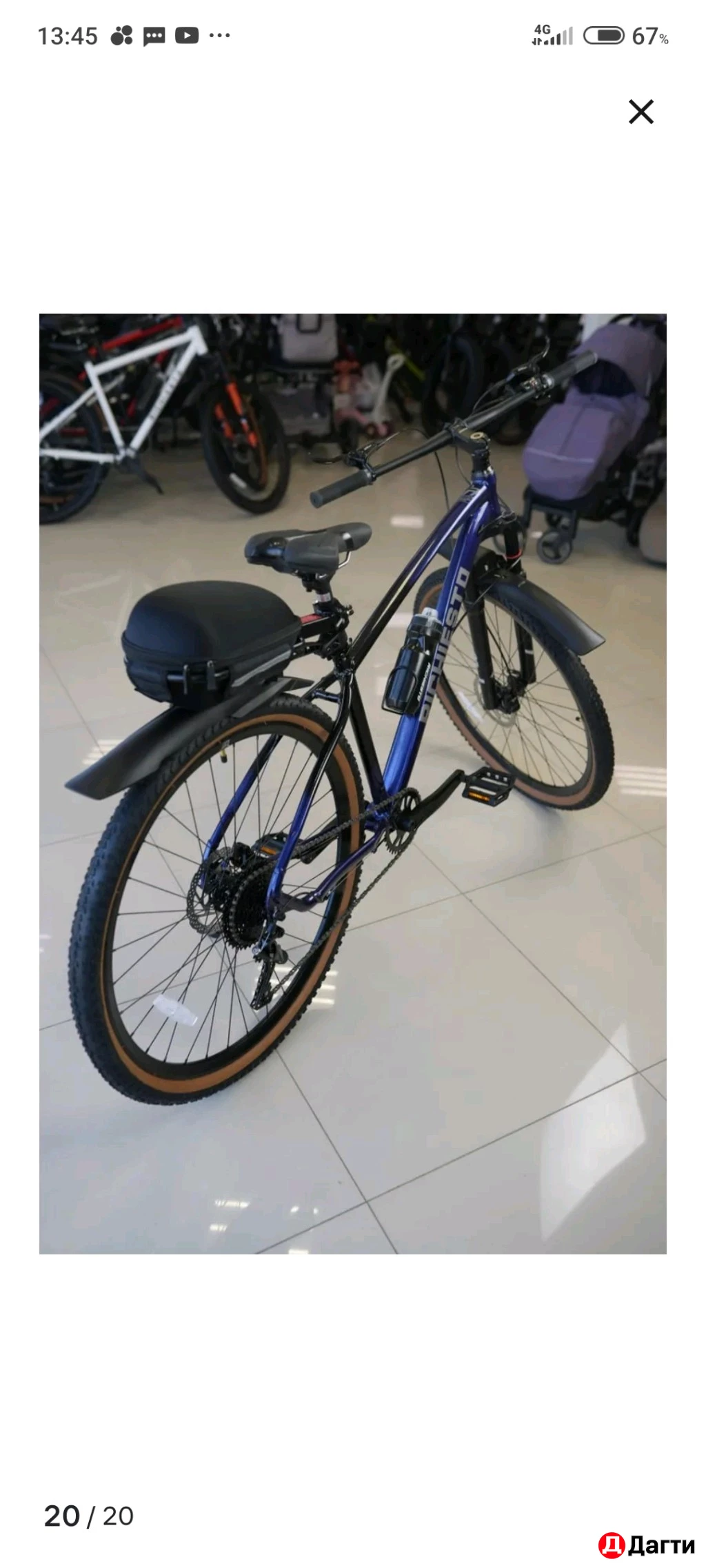 Горный велосипед 29