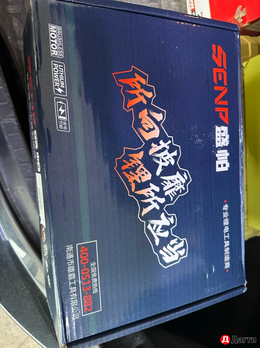 Шуруповерт