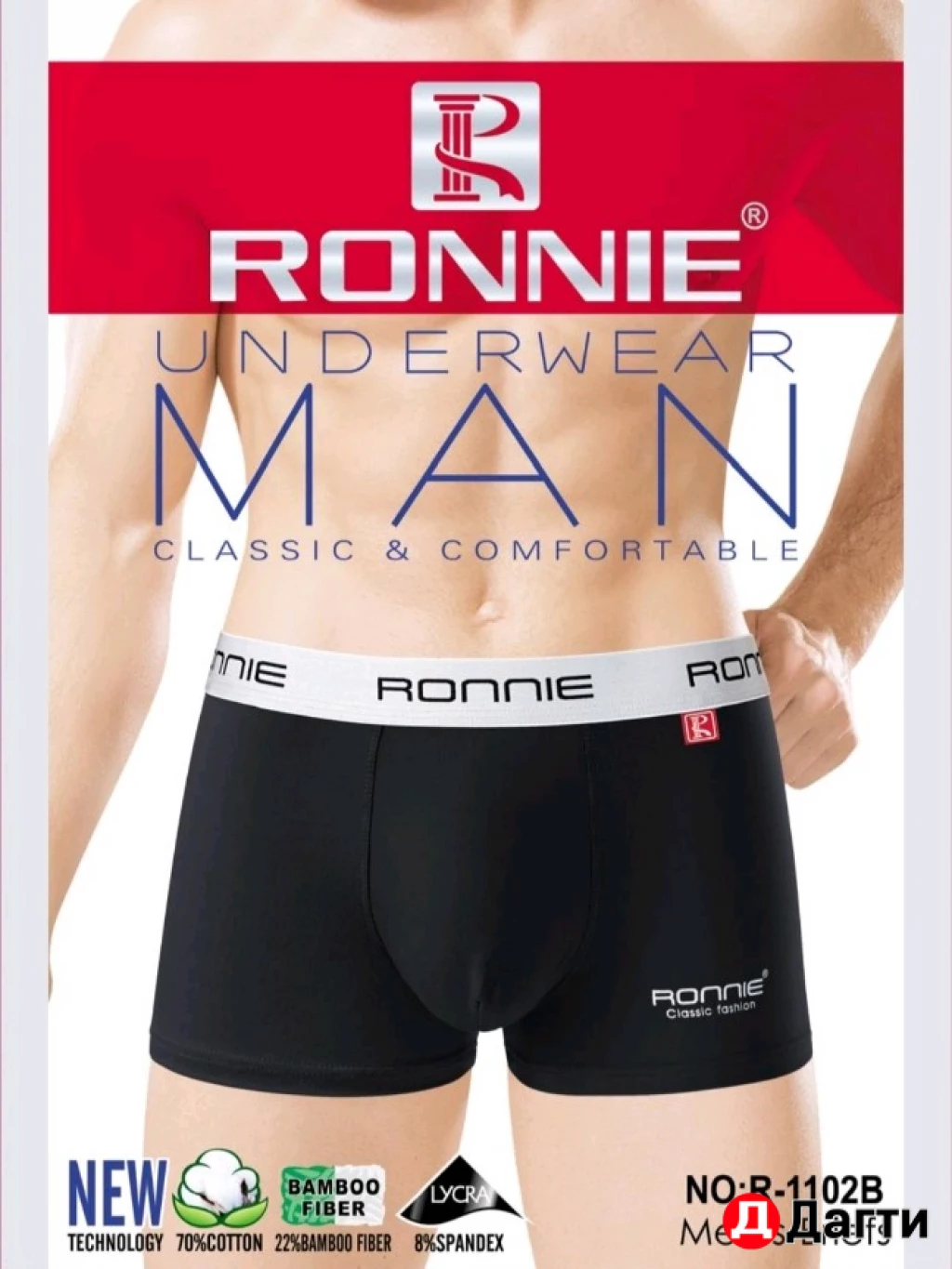 Боксеры мужские