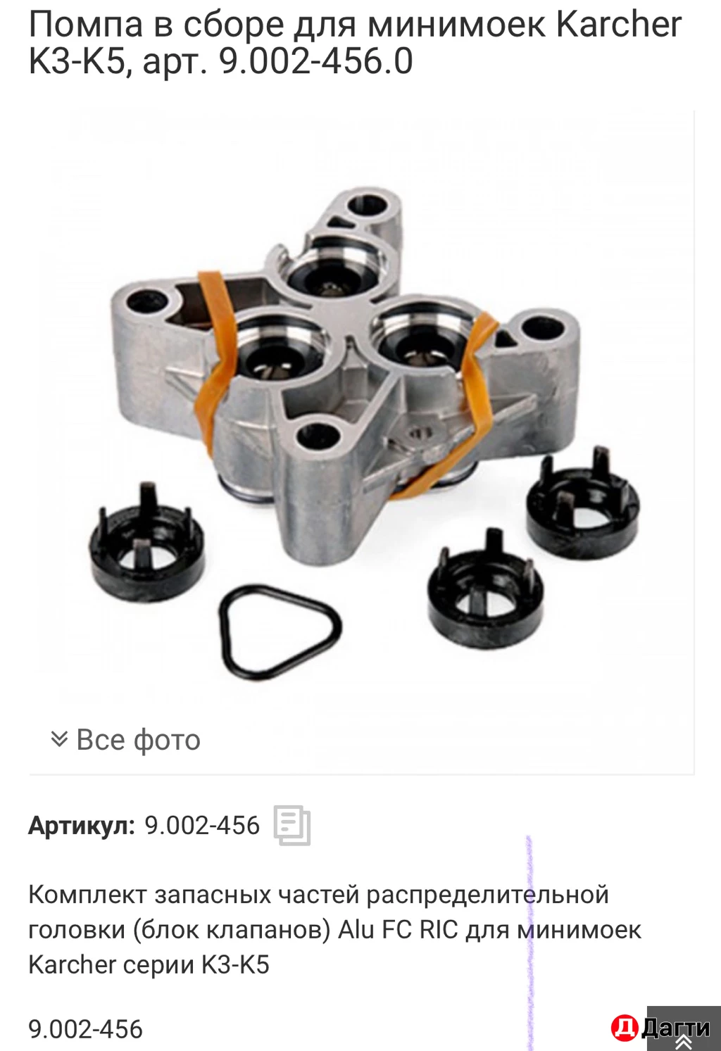 ЗАПЧАСТИ ДЛЯ МИНИМОЕК КЕРХЕР