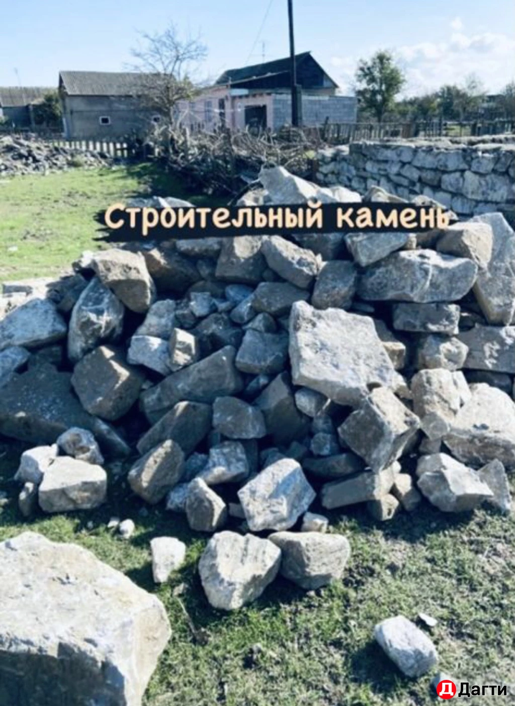 Щебень песок