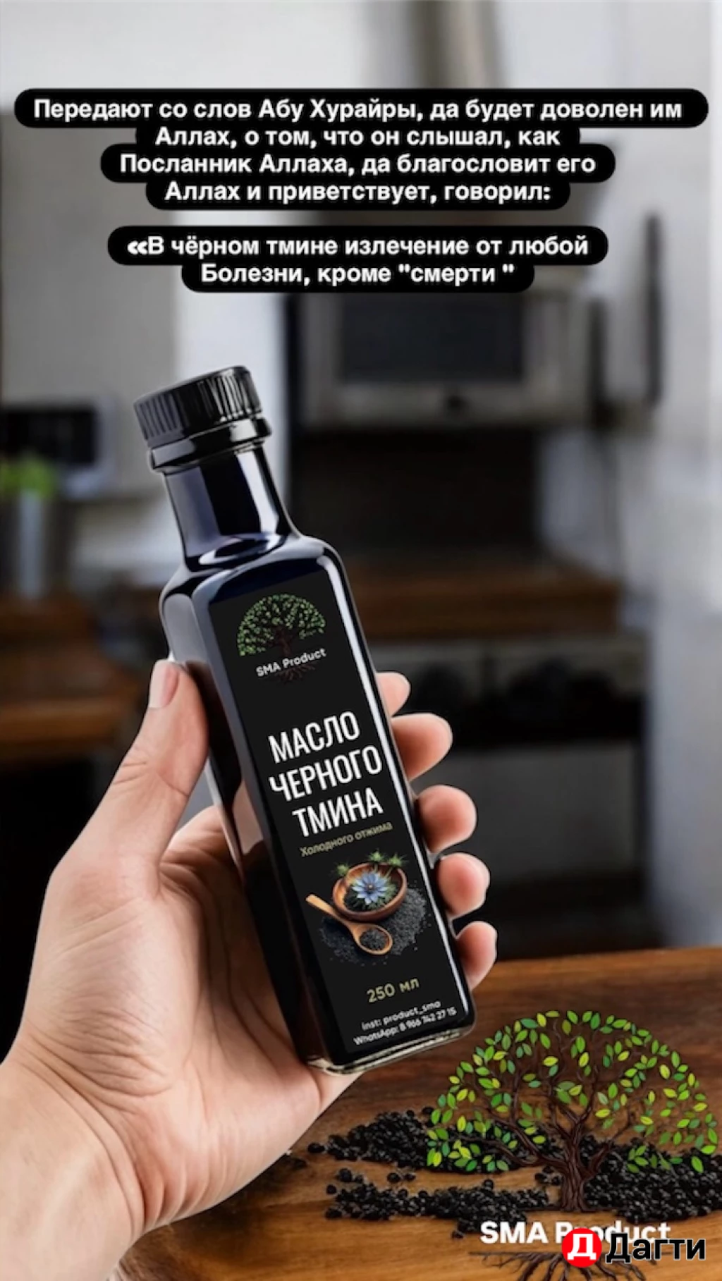 Лечебное масло