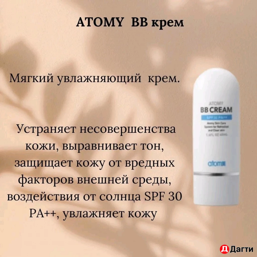 Бренд Атоми